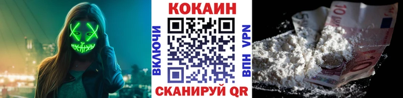 Кокаин 97%  купить наркотики цена  Волосово 