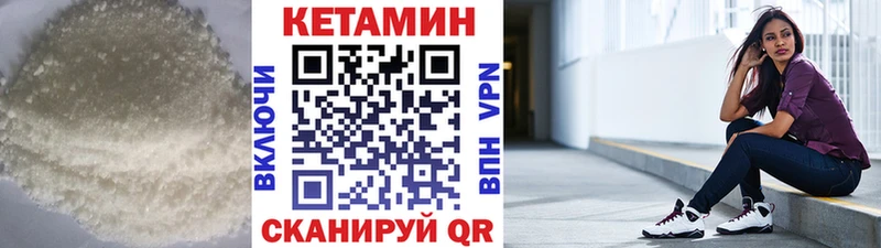 Кетамин VHQ  Волосово 
