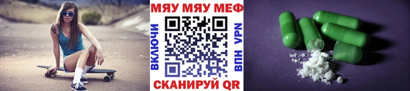 МЯУ-МЯУ 4 MMC  Волосово 