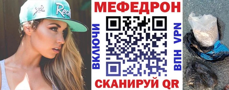 Мефедрон мука Волосово