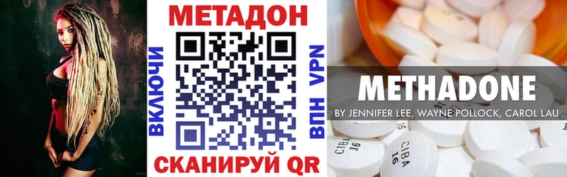 МЕТАДОН кристалл  Волосово 