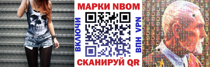 Марки 25I-NBOMe 1,5мг  Волосово 